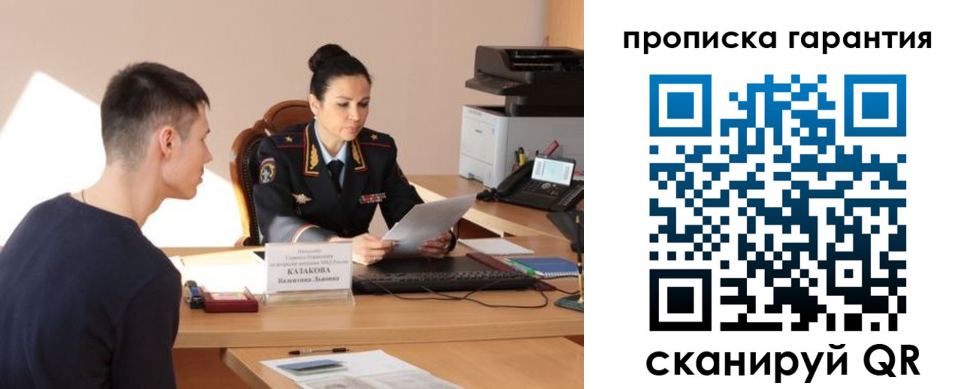 временная регистрация адрес в Еманжелинске